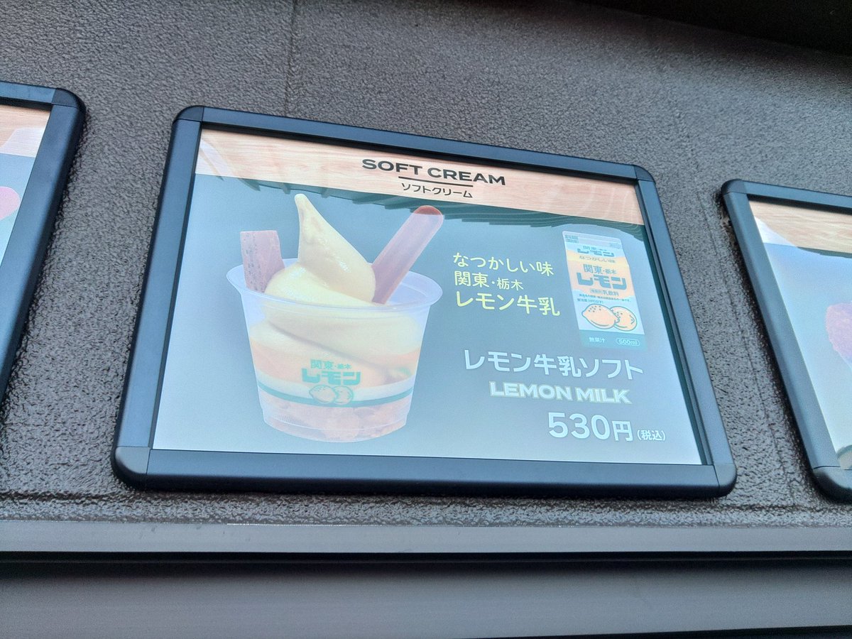 KHK_Dexpress's tweet photo. 【朗報】㊤佐野SAの弥彦ソフト、新店舗で復活していました！
ビジュアルがアレなのはさておき😅 https://t.co/vhJnY00OYX