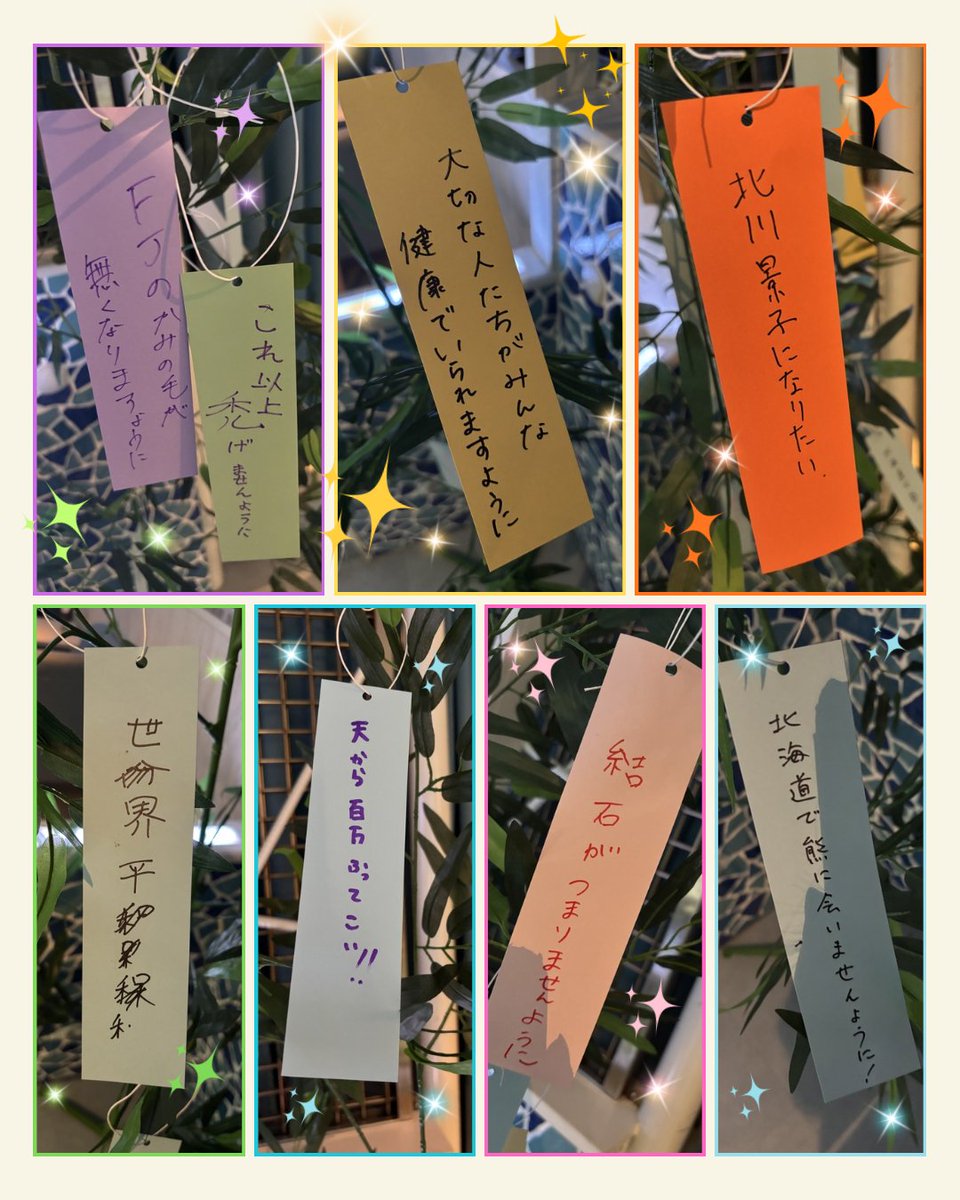 moana_gotanda's tweet photo. イベント期間中ご来店いただいた皆さま
ありがとうございました❤️
七夕で短冊に書いていただいた願いごと💫
叶いそうなものから叶わなそうなものまで色々な願い事が
書いてありましたがお店で勝手に賞を付けさせてもらいました😍
⁡
😍【素敵で賞】
・大切な人たちがみんな健康でいられますように
総数33枚の願い毎の中で1番心を洗われました✨
⁡
😰【まずは働きま賞】
・天から百万ふってこい!!
棚ぼたあるといいですね💴
⁡
🥲【共感賞】
・北川景子になりたい
気持ちはわかりますw
⁡
🥹【無事を祈るで賞】
・北海道で熊に遭遇しませんように
本当い無事に帰って来てくださいね💦
⁡
🧐【世界は平和で賞】
・世…界平…..
漢字って書いてないと忘れますねw
⁡
🤢【病院に行きま賞】
・結石が詰まりませんように
お医者さんの言うこと聞いて詰まる前に処置しましょうね💊
⁡
🫪おまけ
・FJ(モアナのスタッフ)のかみの毛が無くなりますように
・これ以上禿げませんように
みんなの毛根ファイト🤣
そしてスタッフをいじめるのはやめましょうw
📢7月イベント情報
浴衣イベント👘：22日(水)〜24日(金)
⁡
#五反田 #ガールズバー #求人 #飲み放題 #イベント