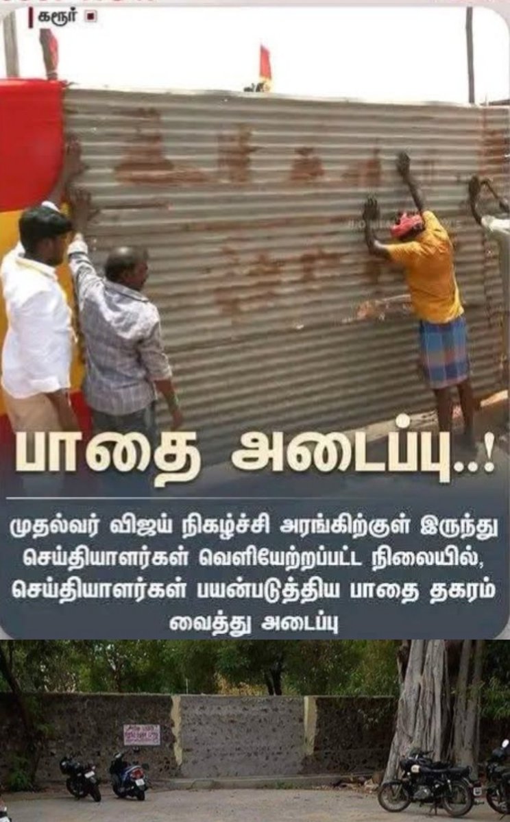 nvkarthik's tweet photo. அண்ணா செய்வதை எல்லாம் 'அவர்' அன்றே செய்துவிட்டார்... அதே டெய்லர், additional வாடகை...

#தவெகடி https://t.co/vSgWTTQgXp