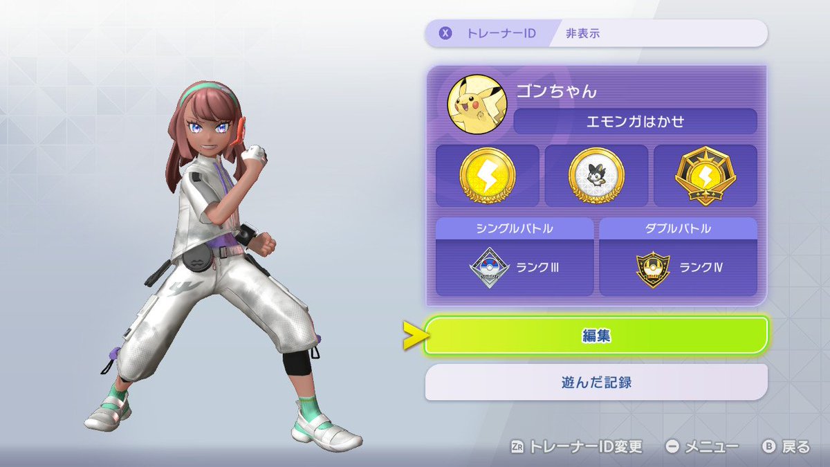 ゴンちゃん専用ページ ガーッハッハッハʕ ◦`꒳´◦ʔ エモンガちゃん選出して100勝したンゴ