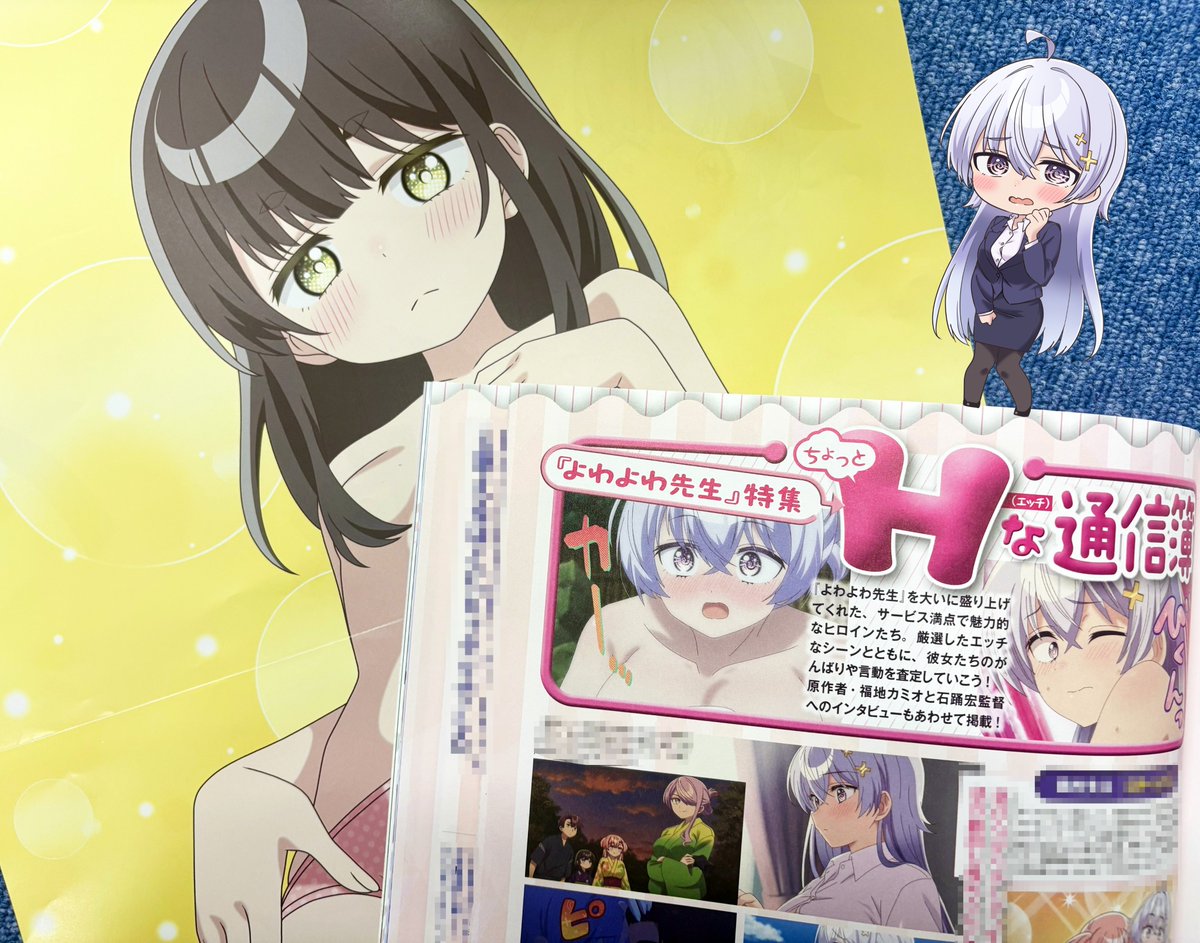 メガミマガジン編集部＠8月号表紙『ようこそ実力至上主義の教室へ 4th