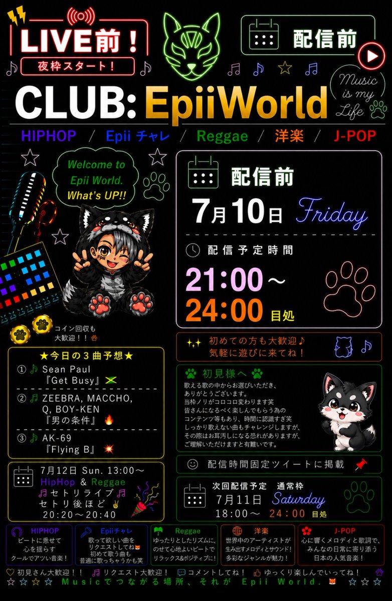 FxX6jt's tweet photo. 今日の3曲📢@EpiiU0523 
21:00開始～24:00終了目処🦊
🐾 CLUB:EpiiWorld 🐾
HipHop / Reggae / RAP / 
洋楽 / J-POP
Hey, what's up?
今日の3曲予想✨
🎶コイン回収️⭕️
🎶 初見さん大歓迎
🎶 雑談＆のんびり
🎶リクエスト
#EpiiWorld #配信曲予想 #RAP #HipHop #Reggae #JPOP  #ColorSing #Epiiチャレ https://t.co/6gQt67htk0