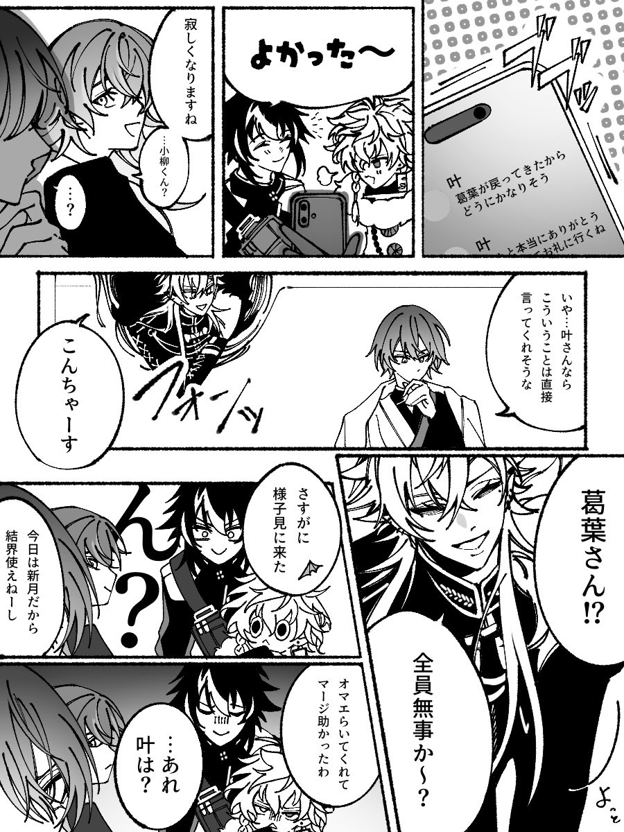 omae_semedana's tweet photo. Dyticaが🔫の護衛をする話⑤ (1/2)

※捏造　※妄想 https://t.co/nGXb63W9UY