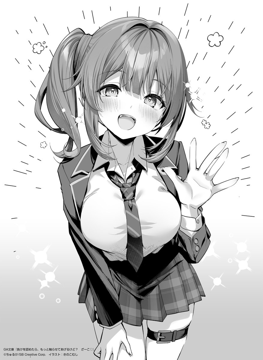 makezako_GA's tweet photo. 俺の前だけメスガキになる幼馴染

←人前　俺の前→ https://t.co/8h01t5czyF