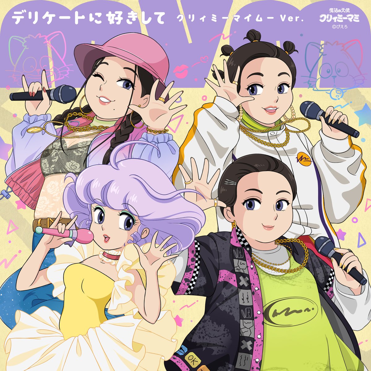 CreamyMAMI #クリィミーマミ (@CreamyMAMIfans) / Posts / X