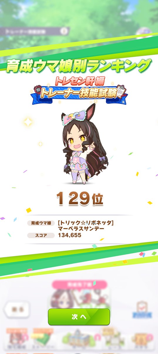 Lance_Tri's tweet photo. 雰囲気だけでラーメンシナリオをやっている状態でなんとか150位はこえました_(:3」∠)_ https://t.co/lD3Nbkke0U