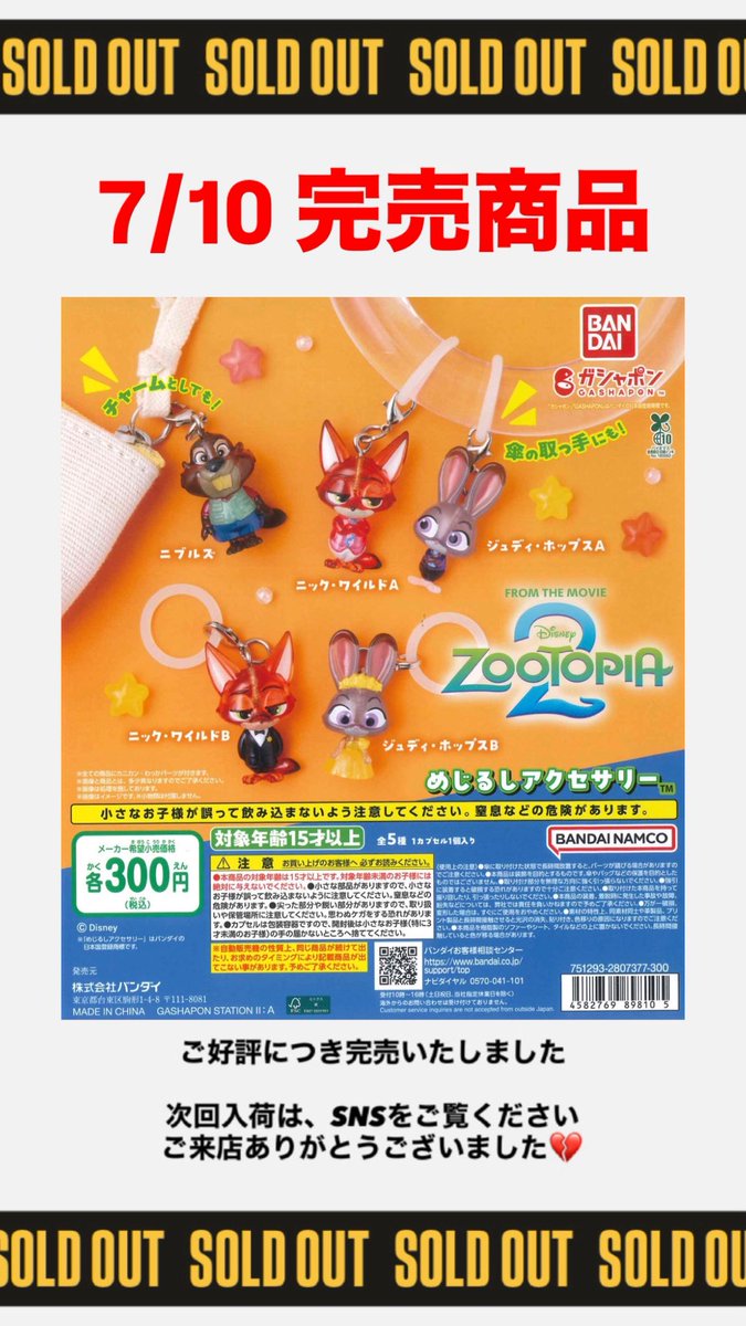 💔完売商品情報💔 ご好評につき完売いたしました ご来店ありがとうご