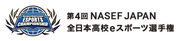 NASEF_Japan tweet picture