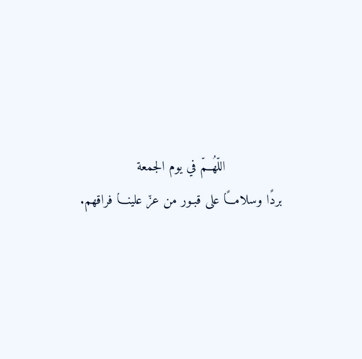 manar1h's tweet photo. #يوم_الجمعة
#الصلاة_على_النبي
#امواتكم_يفرحون_بالدعاء https://t.co/vAYgOIeGj1