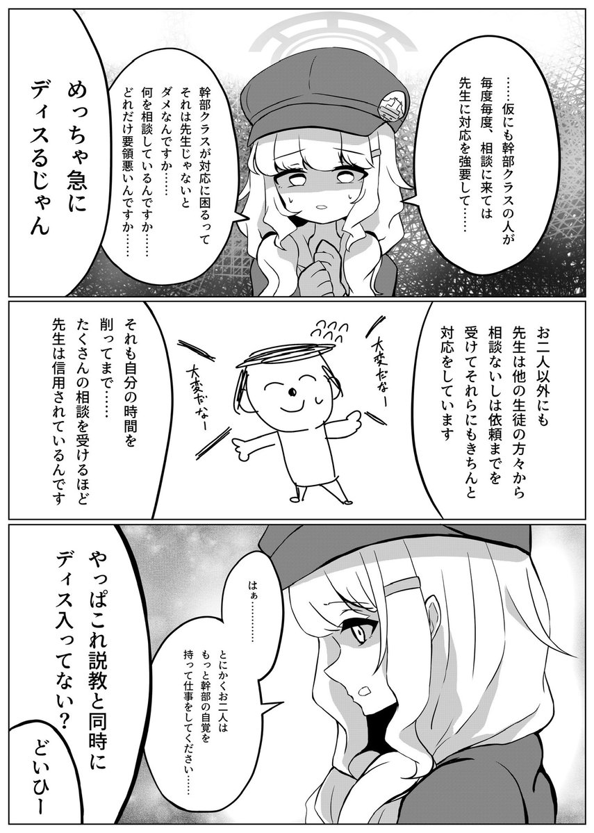 Post by スポンジ/土曜日 東【ウ】ブロック-13a/skeb募集中 on X: (3/4)