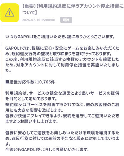 TropicalGirlc's tweet photo. なんかガポリ運営は違反行為は厳正に対処します！みたいな感じでいってるけど
適当な運営してたら複垢とかの違反行為1万件以上されながら買い占めや転売行為されてきつくなったので改悪しますってことでしょ？

ばｋ

南国ガールちゃんはそんなガポリ運営を応援してます

#ガポリ
#GAPOLI https://t.co/p2v3054MNS