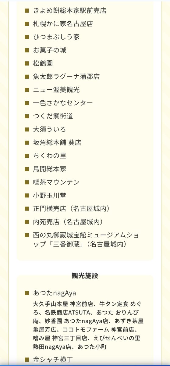 NO_BA178's tweet photo. 愛知全域でコラボするのかーどんなところとコラボしてるんだろ…

えっ！？ https://t.co/FDxjFeNBL0