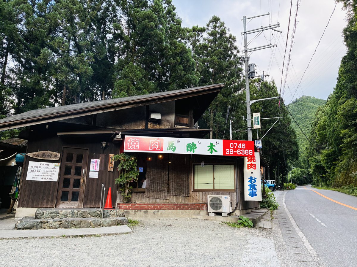 motor5so's tweet photo. 山の奥にある激ウマ焼肉屋また来た https://t.co/atGWuxFrac