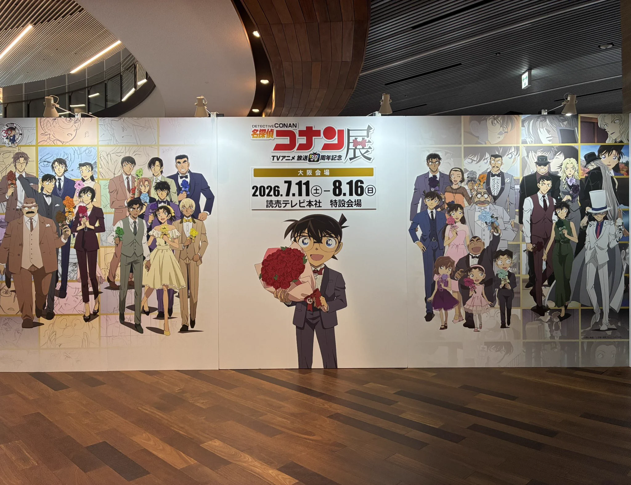 公式】放送30周年記念 名探偵コナン展 on X: 