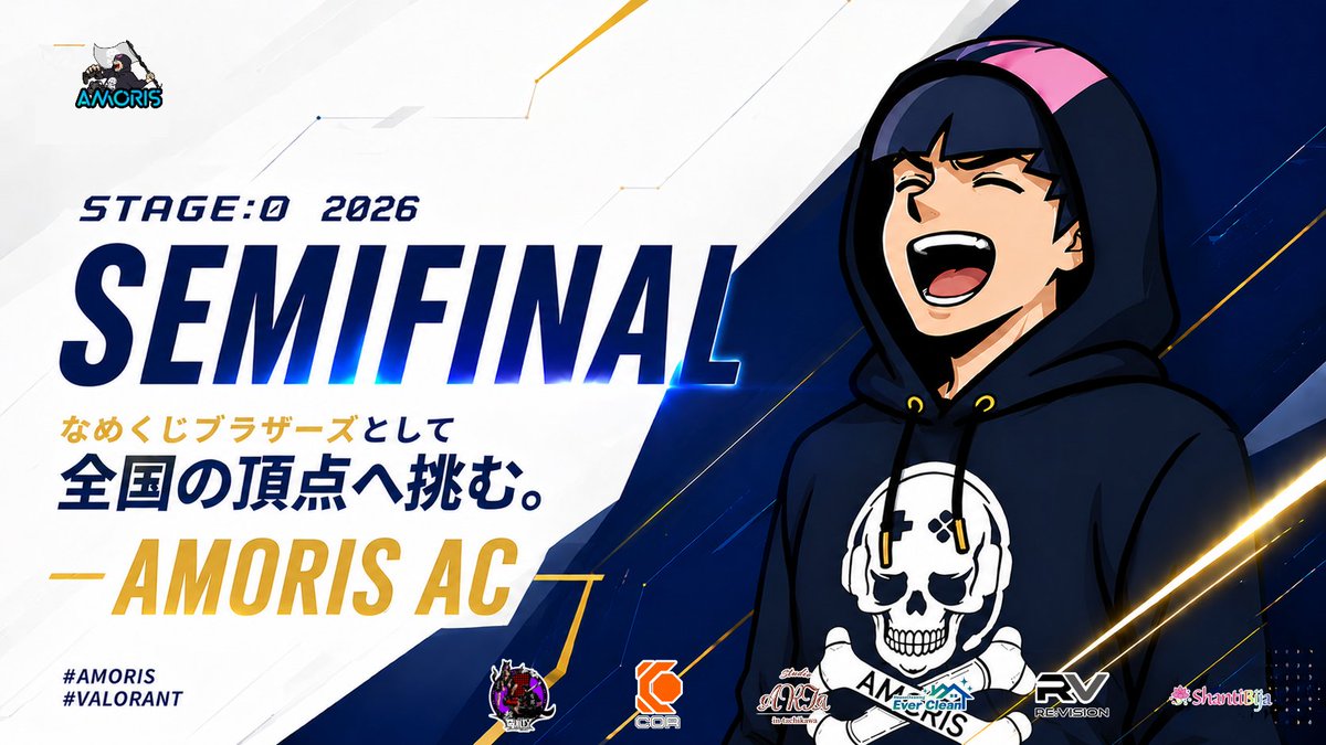 Clan_AMORIS's tweet photo. AMORIS 🏴☠️ #VALORANT
STAGE:0 2026 全国大会🔥
AMORIS ACのメンバーが「なめくじブラザーズ」として、いよいよセミファイナルに挑みます!
全国の舞台で全力を尽くす選手たちへ、熱い応援をよろしくお願いします📣🔥
#STAGE0 #高校eスポーツ #VALORANT
#立川 から #世界 へ🌎