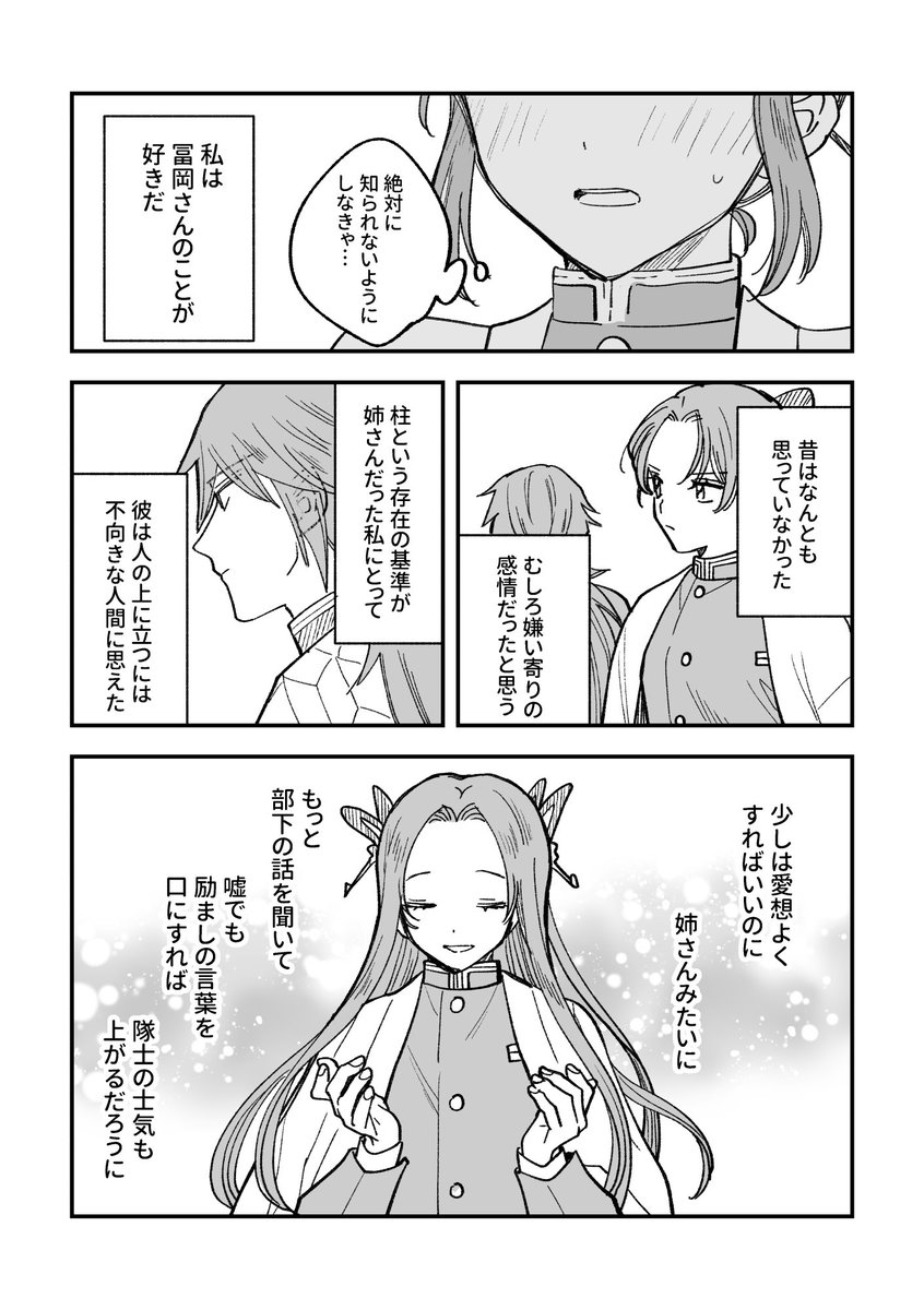 mutospectacle's tweet photo. 【ぎゆしの】
🌊さんのことが好きすぎる🦋さんの話
 (1/3)
※何でも許せる方向け https://t.co/6YBBCFzGZc