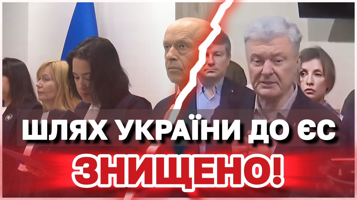 es_kherson's tweet photo. ⛔️ ШАНТАЖ СБУ ЗЕЛЕНСЬКОГО СПРАЦЮВАВ, ПРАВОСУДДЯ ЛІКВІДОВАНО 

Двері до ЄС Україні з тріском захлопнуті - Зеленський остаточно розтоптав Закон і правосуддя в Україні. Під брутальним шантажом СБУ суддів Верховного Суду України, суд відмовився скасувати "санкції" Зеленського проти Порошенка, які офіційно і публічно були визнані незаконними і Європарламентом, і всіма нашими партнерами. 

Диктатор Зеленський тепер за власним настроєм вирішує, кого позбавляти громадянських прав, забороняти участь в політиці, блокувати діяльність громадянина і "суд" це задовольняє. Така Україна Європі не потрібна, забудьте. 

І це не "особиста справа Порошенка", фатальні наслідки відбудови Зеленським в Україні клона путінського режиму відчують на собі всі і це ставить під загрозу саму долю України. 

#порошенко #санкції