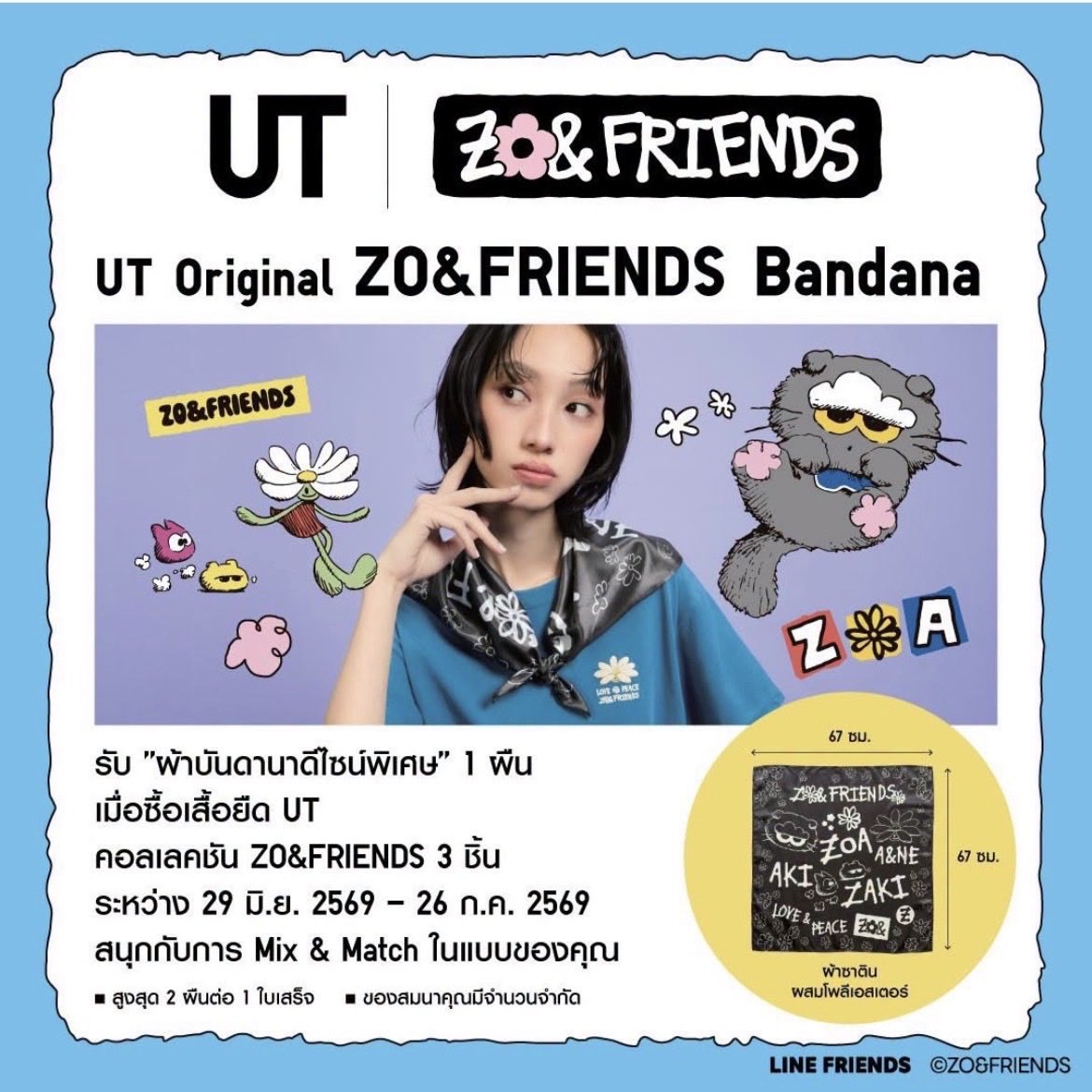 chewinghoney's tweet photo. ตามหา รับซื้อ ผ้าบันดานา Bandada ZO&amp;FRIENDS x UNIQLO UT ค่ะ 🥺🥺
รับซื้อเฉพาะผ้านะคะ ไม่รับเสื้อค่ะ ใครส่งต่อใครขาย ทักมานะคะ
#ตลาดนัดGD #ตลาดนัดวีไอพี #ตลาดนัดGDRAGON #ตลาดนัดbigbang #ZOAFRIENDS https://t.co/v8kB3E6Dy0
