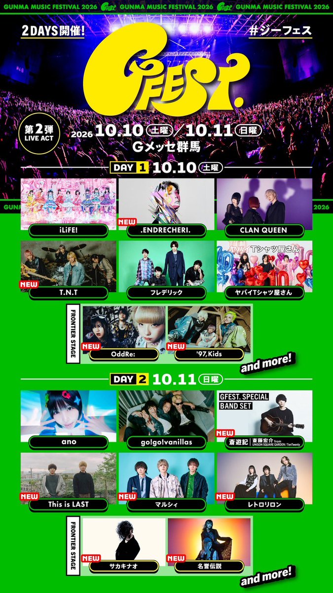 iLiFE_official's tweet photo. 「GFEST.2026」 iLiFE!の出演日は
10月10日DAY1に決定！❤︎

群馬でiLiFE!と楽しい1日過ごそうね🌟

🎫オフィシャル2次先行チケット販売中！(〜7月20日23時59分)
https://t.co/Fmnk6DXwaM

#iLiFE https://t.co/PKyEr9PmuZ
