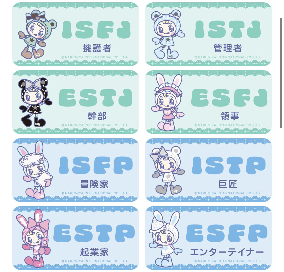 yohaku_zero_'s tweet photo. これ可愛すぎる🥹💘

mezzopiano好きだった平成女児はちょうどMBTIで人を語るのもシール集めも好きな世代ですからね……
自分のMBTIじゃなくてもシール欲しくなるくらい全部かわいい🥹🫶🥹🫶 https://t.co/mGs8aS6650
