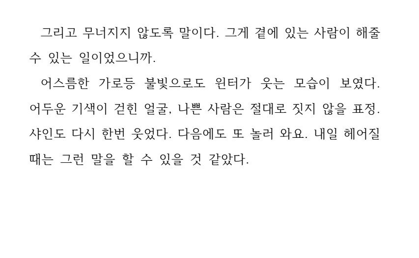 SHINE_F0R's tweet photo. 제일 제일 좋아하는 부분...
제가 늘 윈터에 대해 생각하고 있던 부분과
생각하지 못했던 부분이 함께 있어서 정말 좋았어요🥹🩷 https://t.co/RaHVhhQaLI