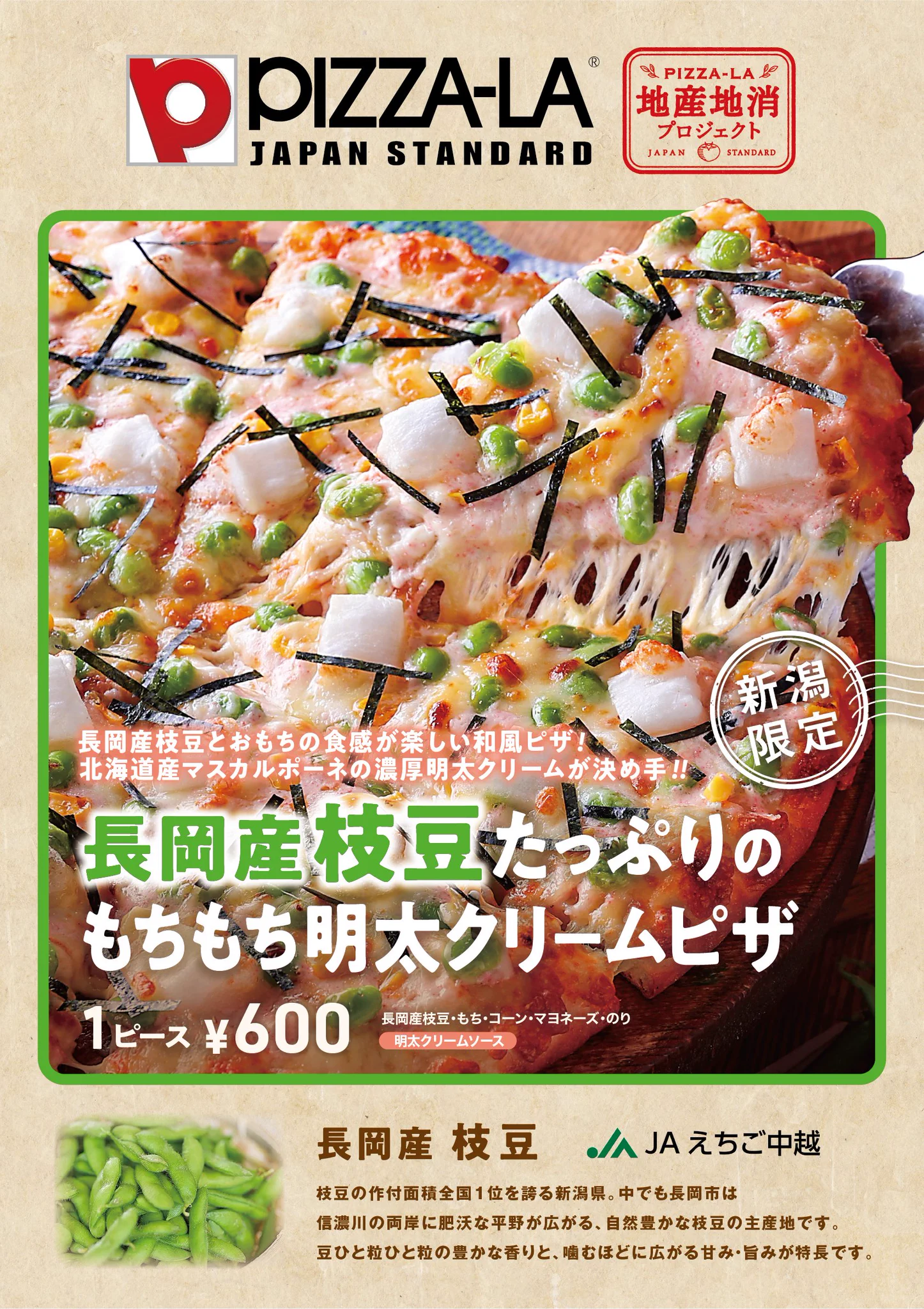 ピザーラ on X: 