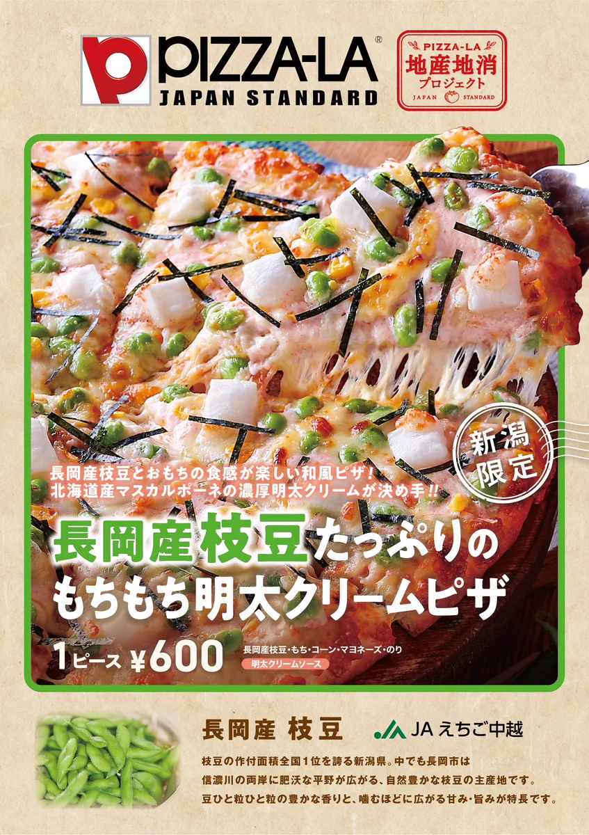 ピザーラ on X: 