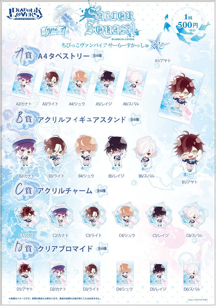 DIABOLIK LOVERS-List (@dialover_list) / Posts / X
