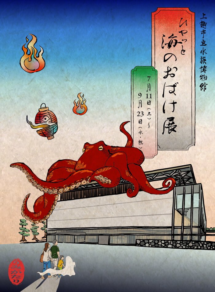 _umigatari_'s tweet photo. 明日7/11から、
企画展【ひやっと海のおばけ展】開催！
2F深海エリアにおばけや妖怪たちがいるかも👻
現在、スタッフ一同準備中💥💥💥
8/8には、「おばけナイト」も開催します✨

お楽しみーーー👻👻👻
https://t.co/at8Eh7mDQ6 https://t.co/P5priRUO4T