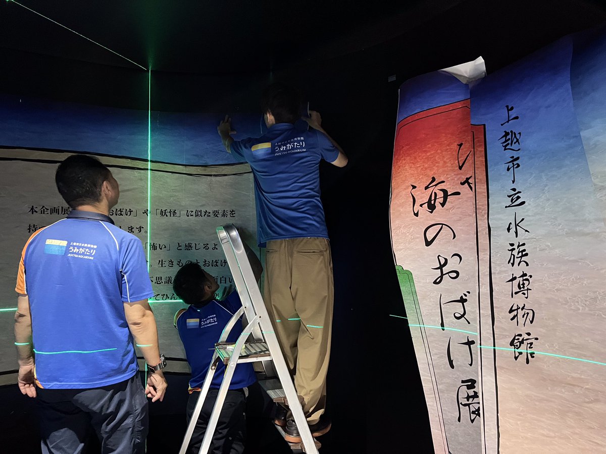 _umigatari_'s tweet photo. 明日7/11から、
企画展【ひやっと海のおばけ展】開催！
2F深海エリアにおばけや妖怪たちがいるかも👻
現在、スタッフ一同準備中💥💥💥
8/8には、「おばけナイト」も開催します✨

お楽しみーーー👻👻👻
https://t.co/at8Eh7mDQ6 https://t.co/P5priRUO4T