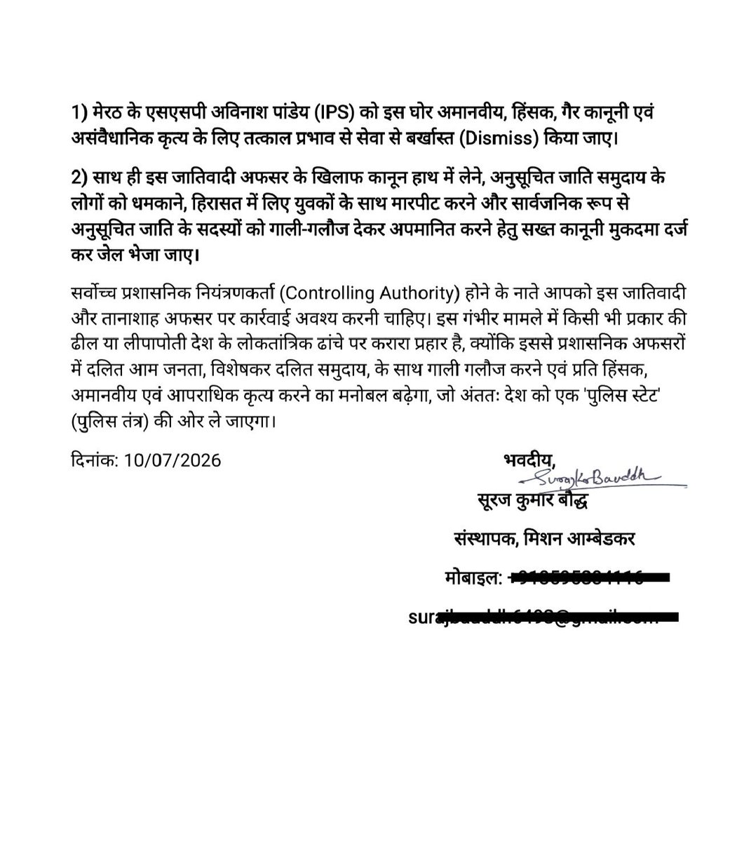 SurajKrBauddh's tweet photo. आज मैंने मेरठ में दलितों पर बर्बरता और गाली-गलौज करने वाले जातिवादी IPS अविनाश पांडेय को बर्खास्त करने एवं उस पर विधिक कार्रवाई हेतु गृहमंत्री अमित शाह जी को पत्र लिखा है। समाज उसकी बदतमीजी को बर्दाश्त नहीं करेगा।

रक्षक को भक्षक बनने की इजाजत कतई नहीं दी जा सकती! https://t.co/7xPRnaMaaj
