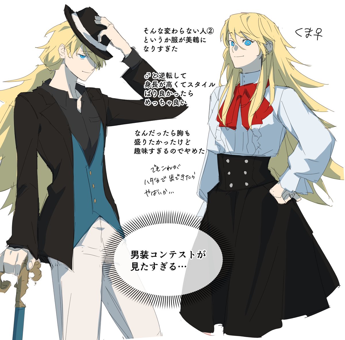 shokupanpotato's tweet photo. 性転換妄想② https://t.co/9xeflpXIrb