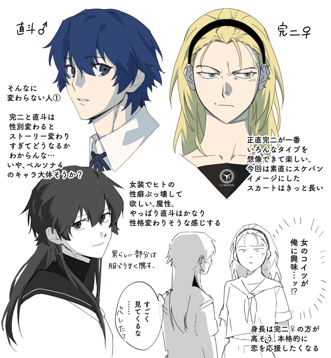 shokupanpotato's tweet photo. 性転換妄想② https://t.co/9xeflpXIrb