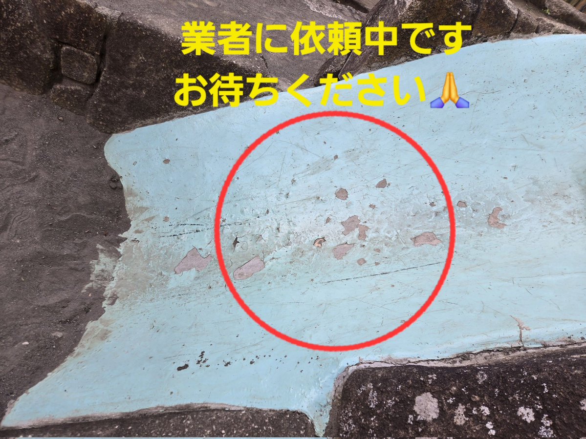 tokimitsu5223's tweet photo. 【西落合東公園の安全対策・進捗報告】
​地域の方から「滑り台の表面が剥げていて、子どもたちの素足に刺さる危険⚠️」と聴き​、担当所管へ修繕を要望。
1ヶ月経つので確認しましたら「業者へ修繕を依頼中。お待ちください」との回答。
​完了まで引き続き取り組みます！
​#時光じゅん子  #トッキー https://t.co/det1QpTbDu