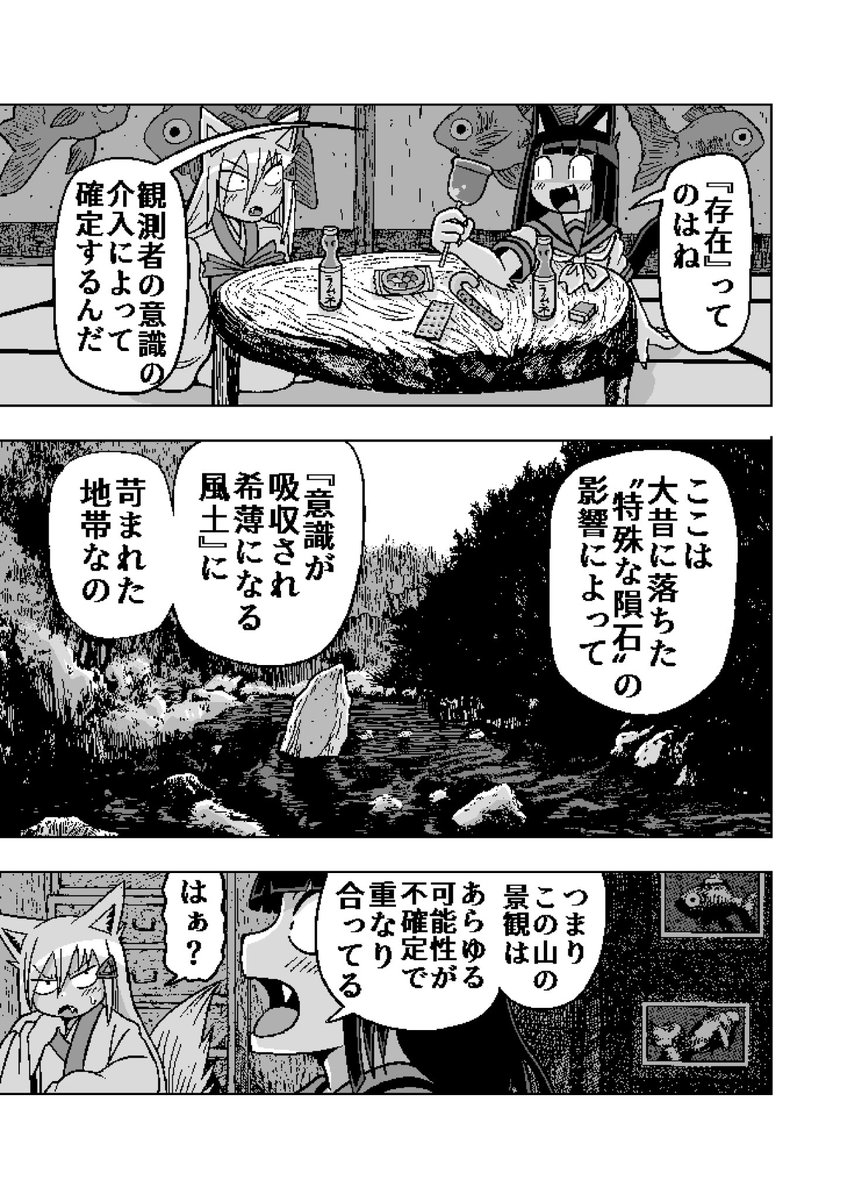 albatrus8's tweet photo. 「ニャットちゃんは量子が不安定」
最新作：天体採集

近日公開…！！
最近の流行に便乗した
リミナルスペースがテーマのSF漫画だよ〜 https://t.co/Sm8I1lxrLn