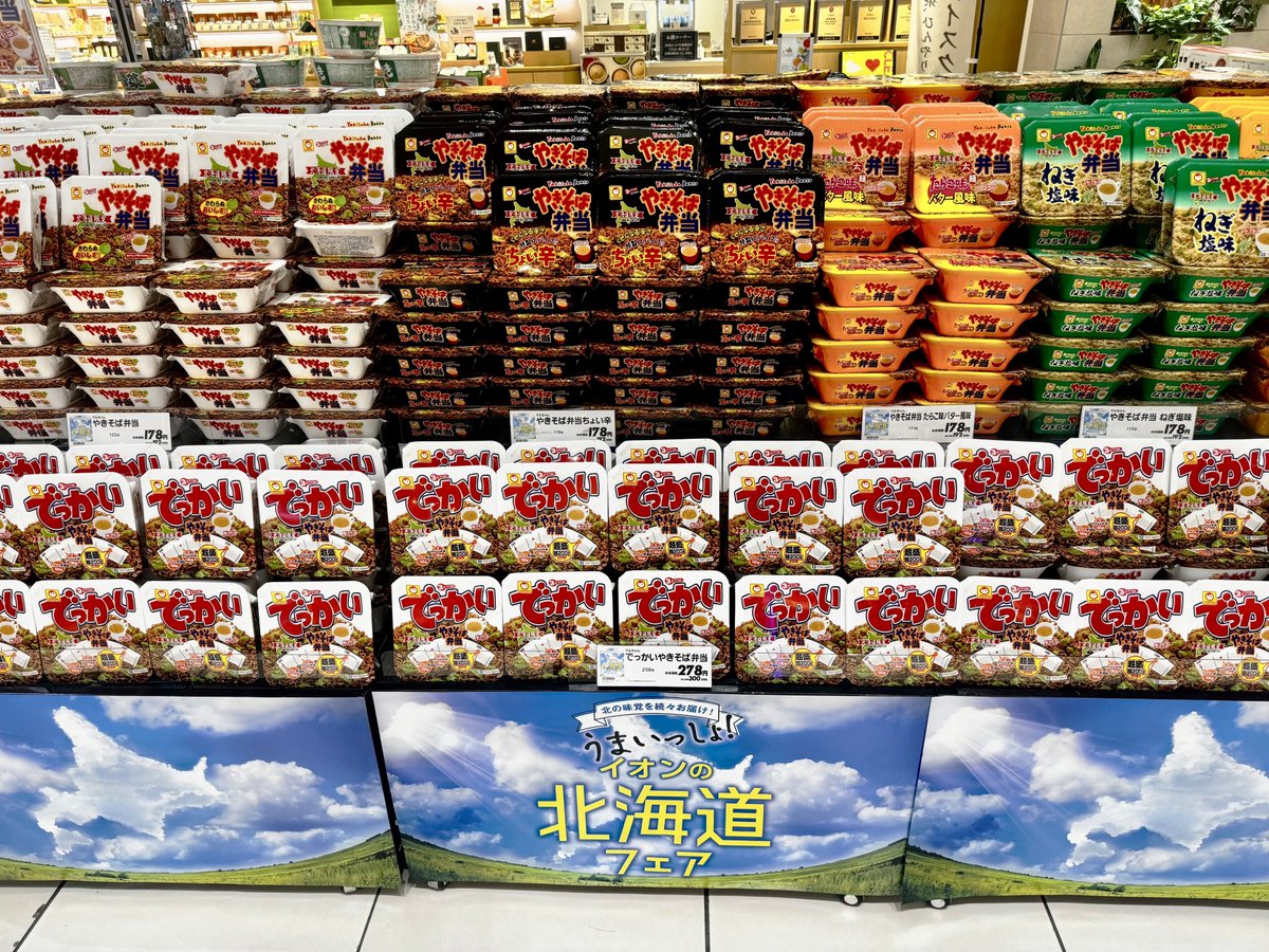 イオン (@AEON_JAPAN) / Posts / X