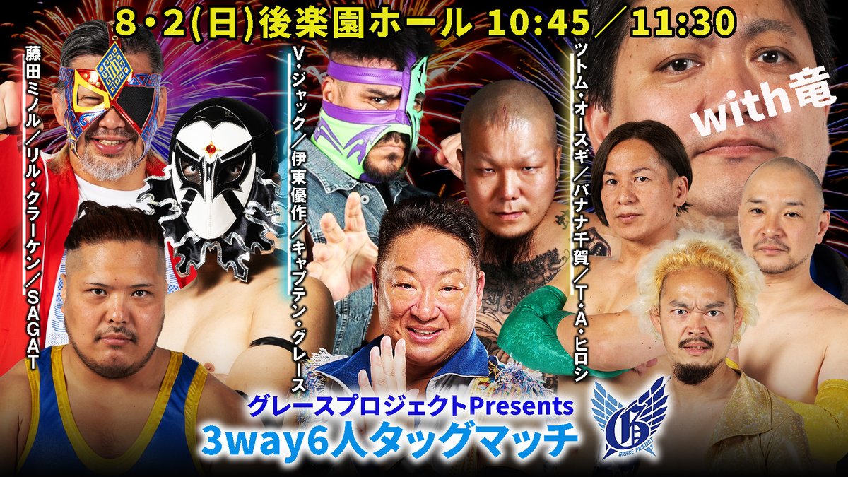 basara_pw 8.2 #ハチニー後楽園 のカード決定！ スーパーファミリー