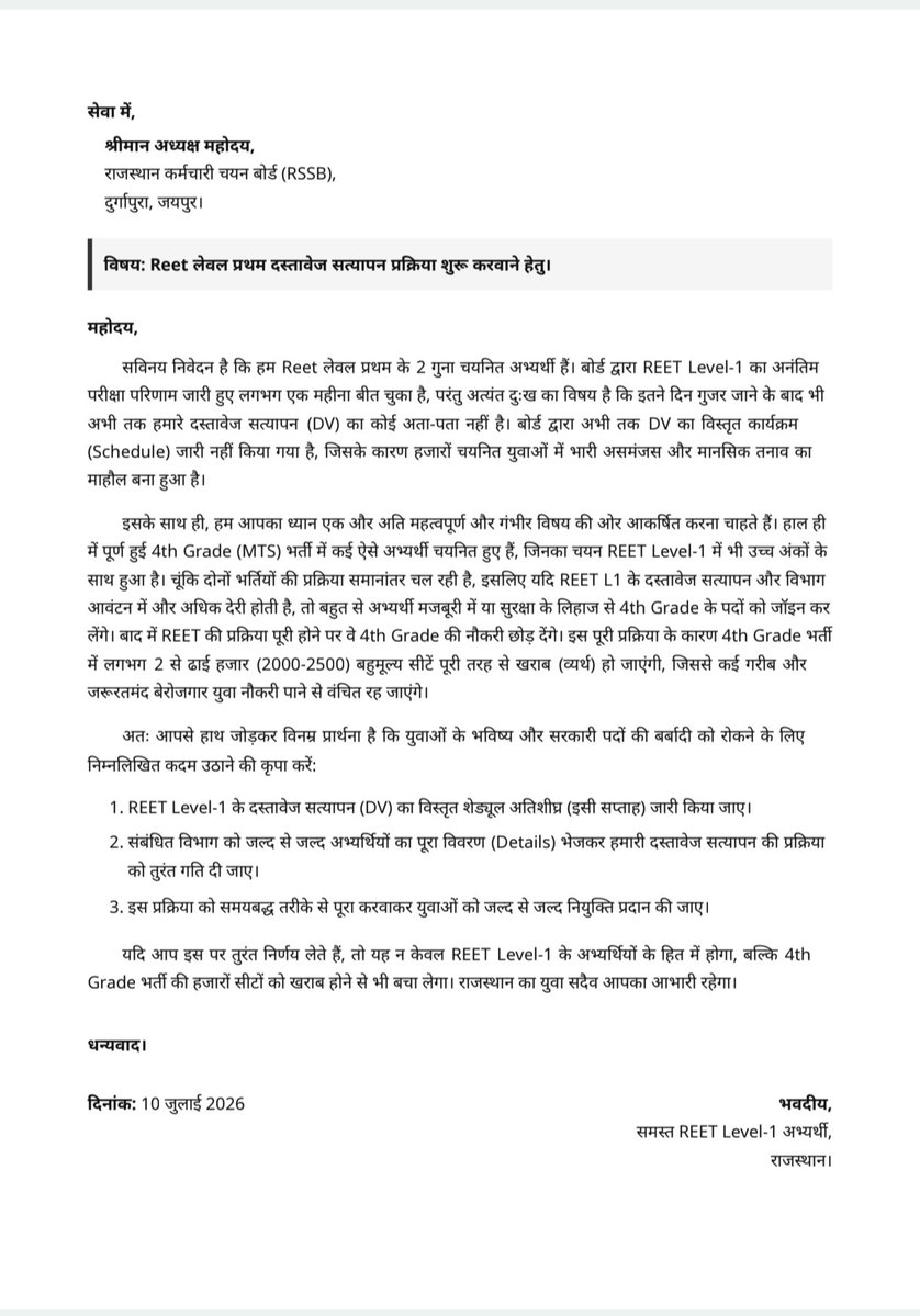 DevendraMe57466's tweet photo. #Reet_Level1_DV_shuru_karo
@alokrajRSSB 
@BhajanlalBjp 
@DIPRRajasthan 
@RajGovOfficial 
@KumariDiya 
@DrPremBairwa @Rssbjaipur https://t.co/xL6B77oo9T