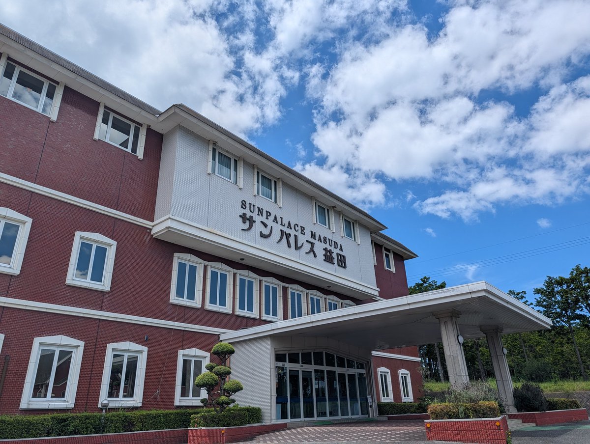 heavy_styl2005's tweet photo. 【協���のお礼を…】
遅くなりましたが、お渡ししに  #サンパレス益田 様へ。

協賛自体は  #島根互助会 様なのですが、ご協力くださったのがコチラの支配人✨

益田での活動中も、プライベートの一大イベントでも、とってもとってもお世話になりまくって��ります🙇🏻‍♀️🌷

ありがとうございました✨ https://t.co/LLhczGgjA6