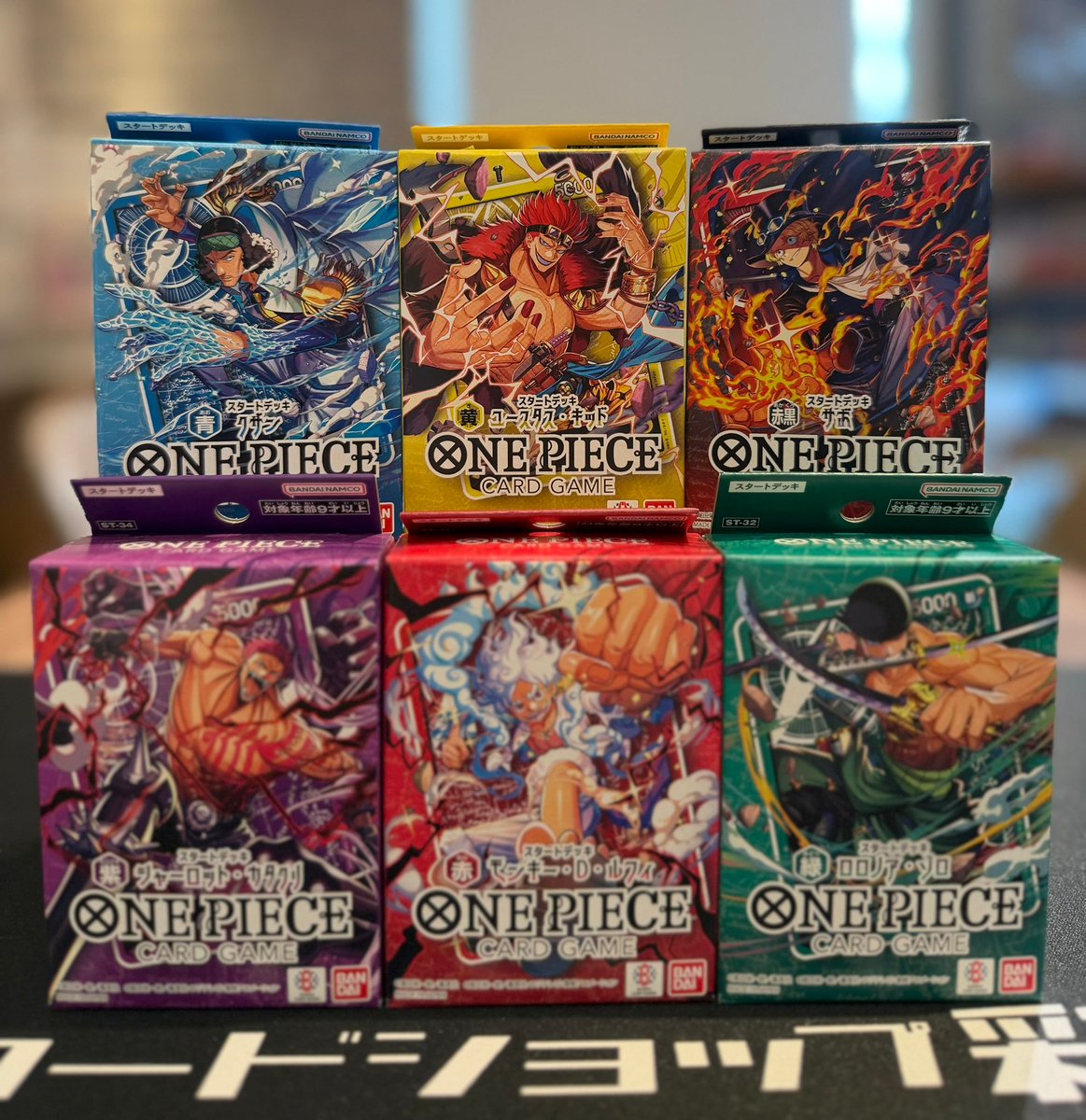 ワンピースカード】 《スタートデッキ》 ◎赤ルフィ ◎緑ゾロ ◎青