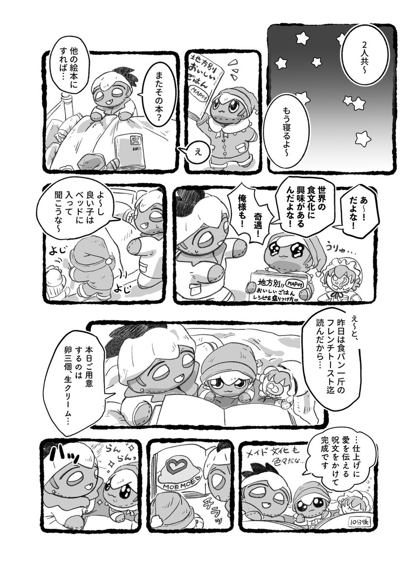 爆速流れ星🍣💨 tweet media