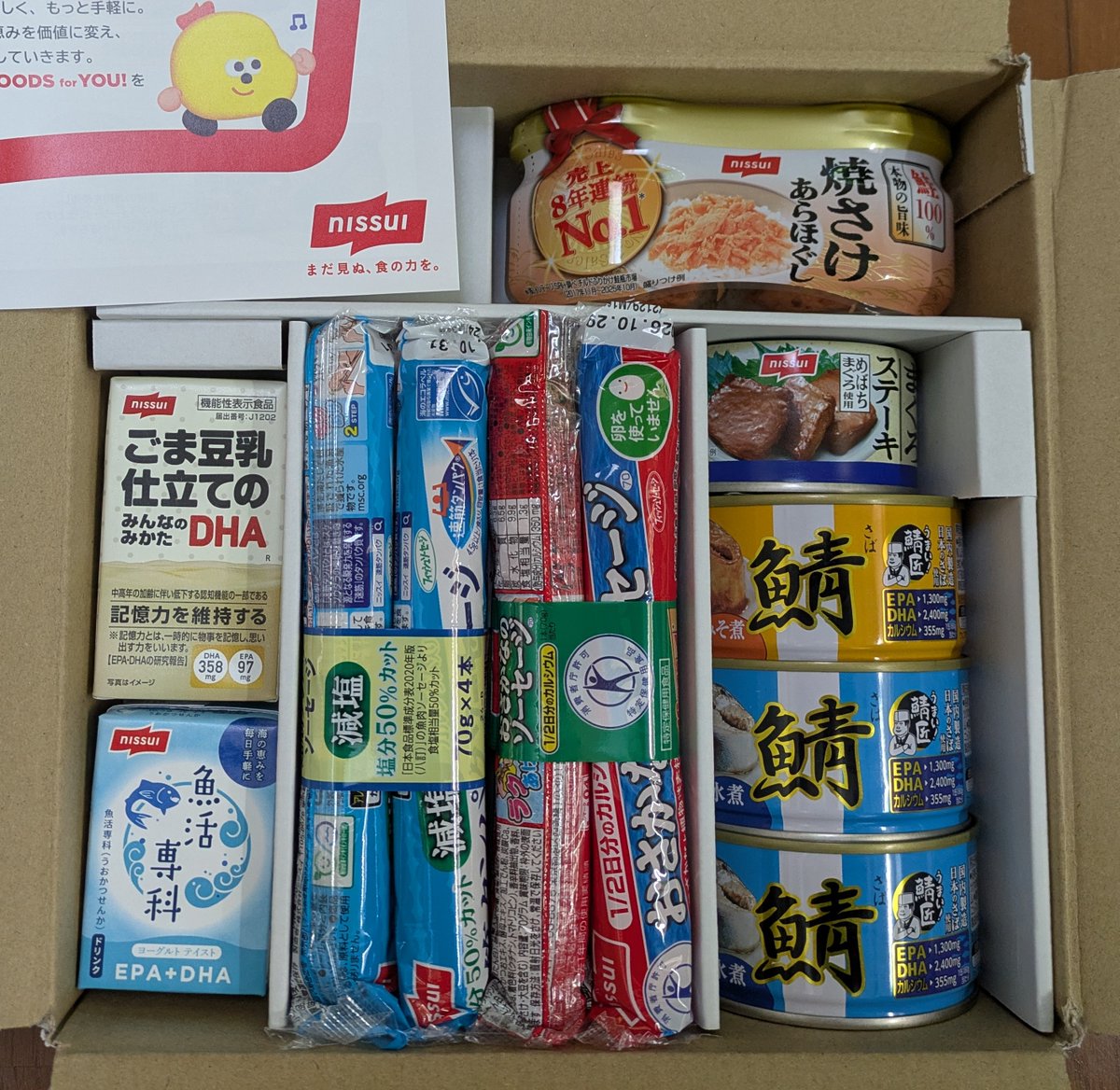 MS_06B's tweet photo. ニッスイから株主優待が届きました。
ごま豆乳と速筋たんぱくソーセージが二重になっており、もう1個ずつ入っていました。
何故だかわかりませんが、去年と比べてソーセージ2組、魚活専科が追加されていてありがたいです。
あとニッスイ公式ショップで使える1,080円のクーポンがついていました。 https://t.co/3yvA033uBi