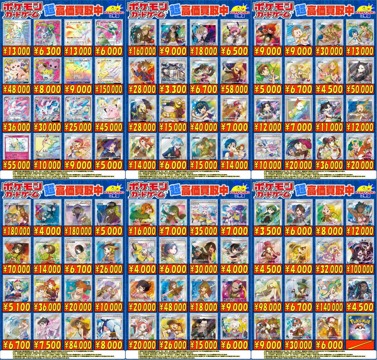 🍀買取情報🍀 7⃣月1⃣3⃣日まで‼ 🔥#ポケカ🔥 🌟ニンフィアGX(SSR