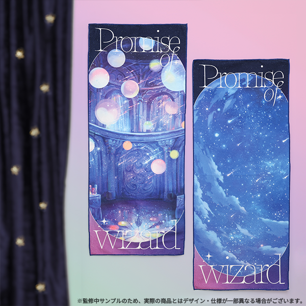 mahoyaku_event's tweet photo. 【#まほあわ グッズ情報】

今夜はフェイスタオルをご紹介🎋

魔法使いたちとの想い出がよみがえる──。七夕イベントの美しい背景がいつでも手の中に広がります🌌✨

🔻詳細はこちら💫
https://t.co/KFSqOQvbQK

#まほやく #まほやくルプリーズ https://t.co/r4AgFfkaDS