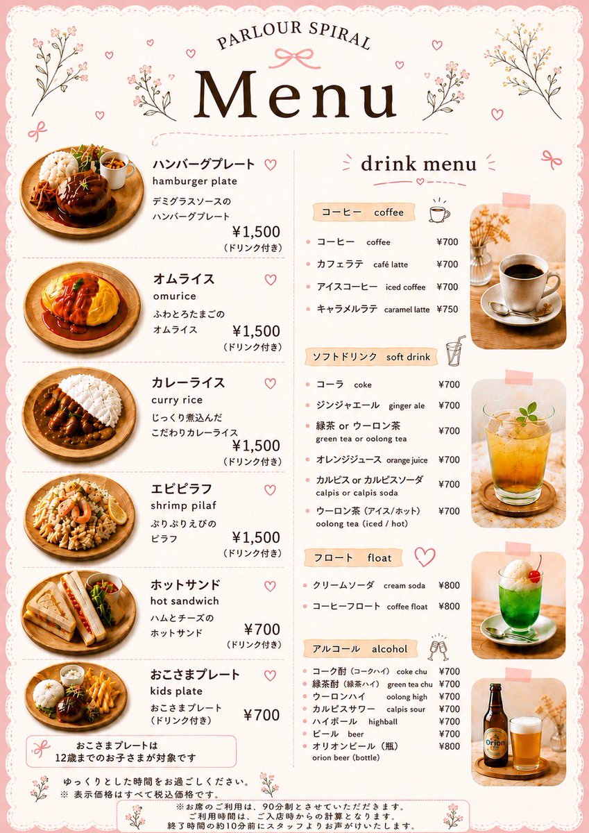 ⭐️メル9383ページ⭐️ カフェ＆バー】 18:00-21:30（21:00ラストオーダー） です！ ※ホット