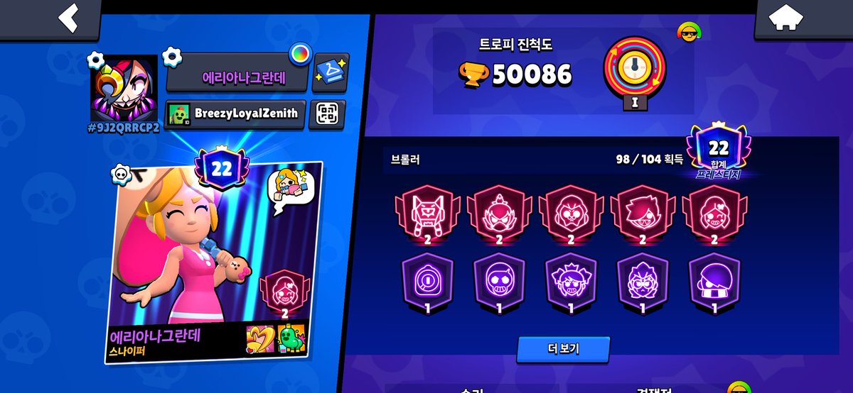 ERIE_BRAWLSTARS's tweet photo. 저도5만점이 됬습니다(찍은지좀되긴함) https://t.co/NZwNLMIH4T