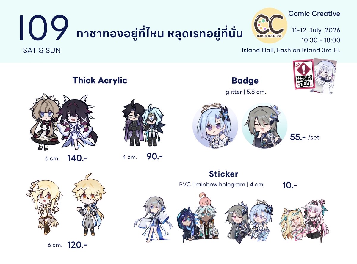 Tensaiii_A's tweet photo. ใบเมนูแยกของเรางาน #ComicCreative ค่ะะ

พรีวิวบางส่วนลงในเมนชั่นนะคะ
มี oc trading card ด้วยนะะ เจอกันค่า

🪽I09
📅 11-12 July 2026
⏰ 10:30 - 18:00
📍 Island Hall, Fashion Island, 3rd Fl.

#ComicCreative1 #CC1 https://t.co/ri8yhNl4A8