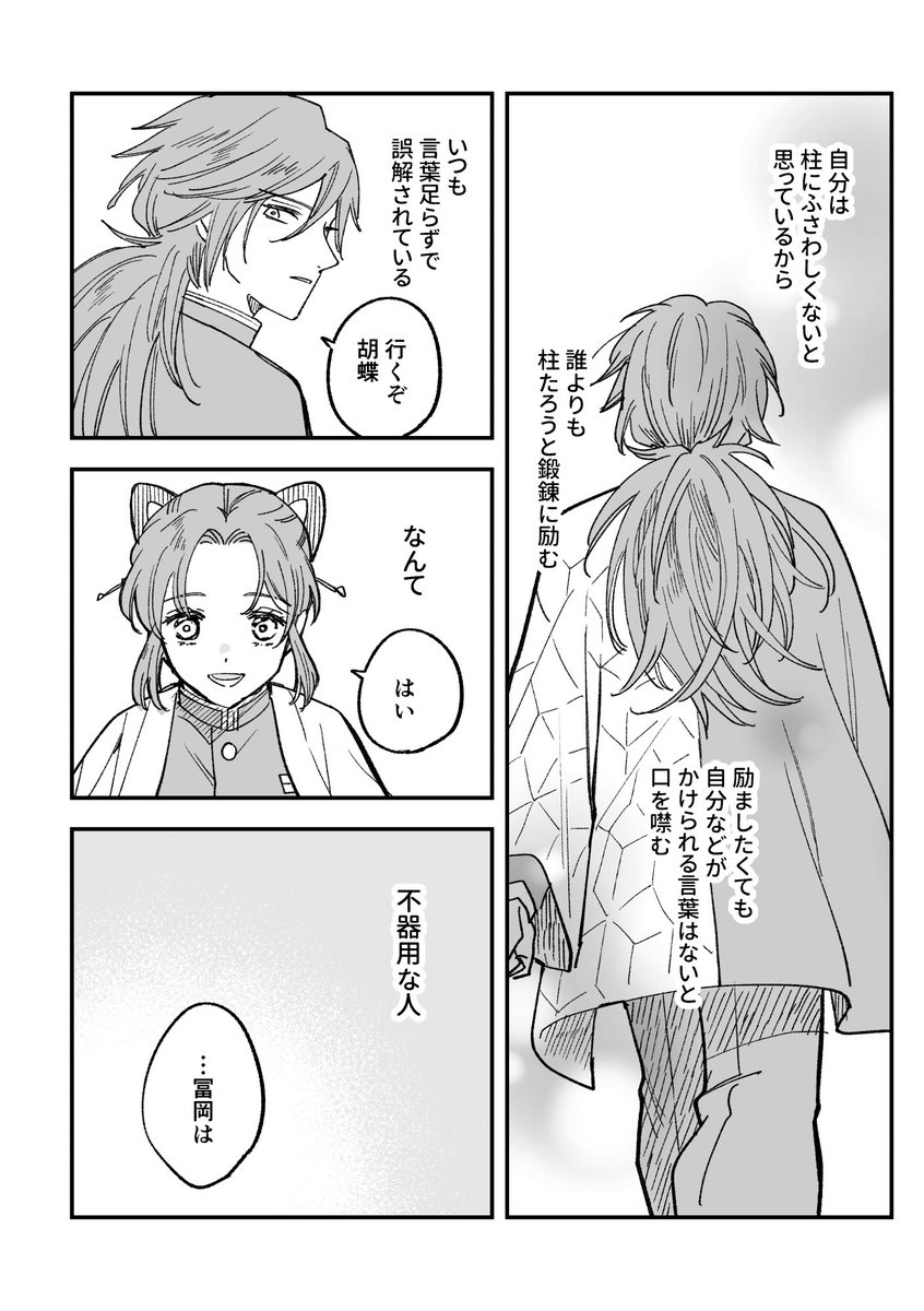 2/3) | あめり❀次回8/23大阪 さんのマンガ | ツイコミ(仮)