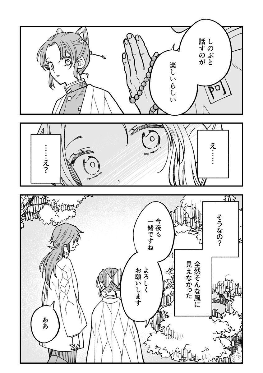 Post by あめり❀次回8/23大阪 on X: (2/3)