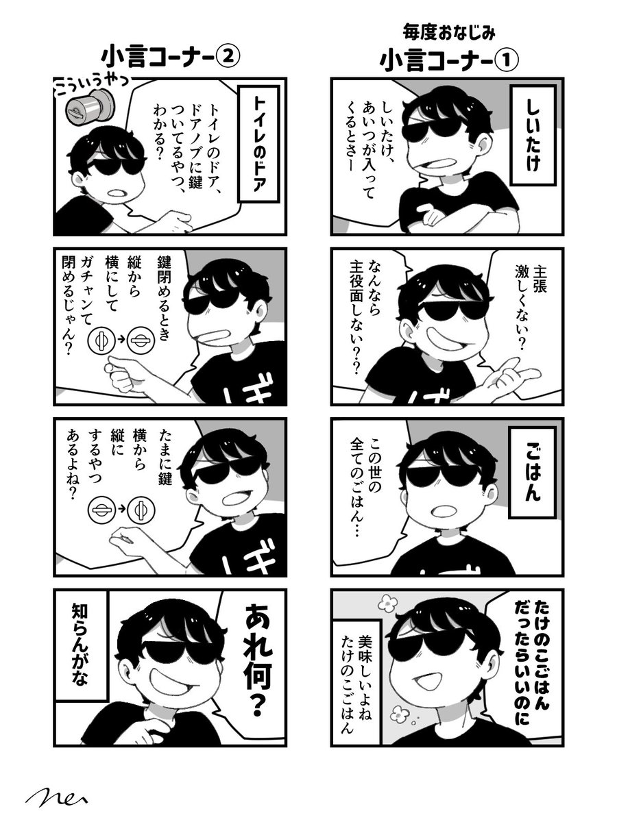 nerikirisan's tweet photo. ぼんさんぽin体育館
【あぶないぼんじゅうる】レポ4コマ③

※うろ覚えなため実際と多少違う可能性があります。
#ぼんさんぽ体育館
#ぼんさん何してんすか https://t.co/6ns0fRFNnO